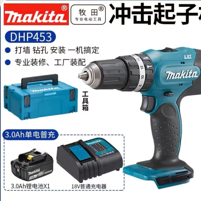 Ударная дрель Makita DHP453, 18V + аккумулятор 18V/3.0Ah