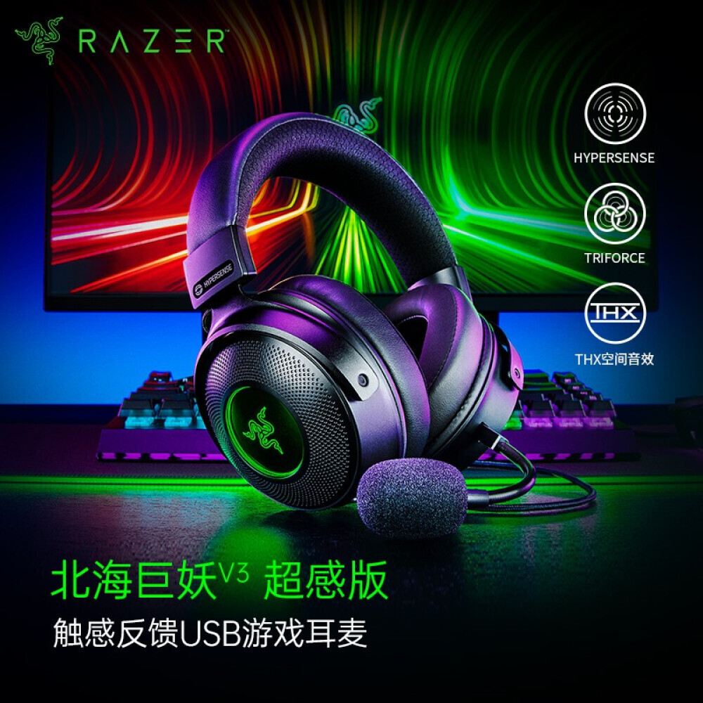 

Гарнитура игровая Razer Beihai Troll V3 Super Sense 2021 с тактильной вибрацией