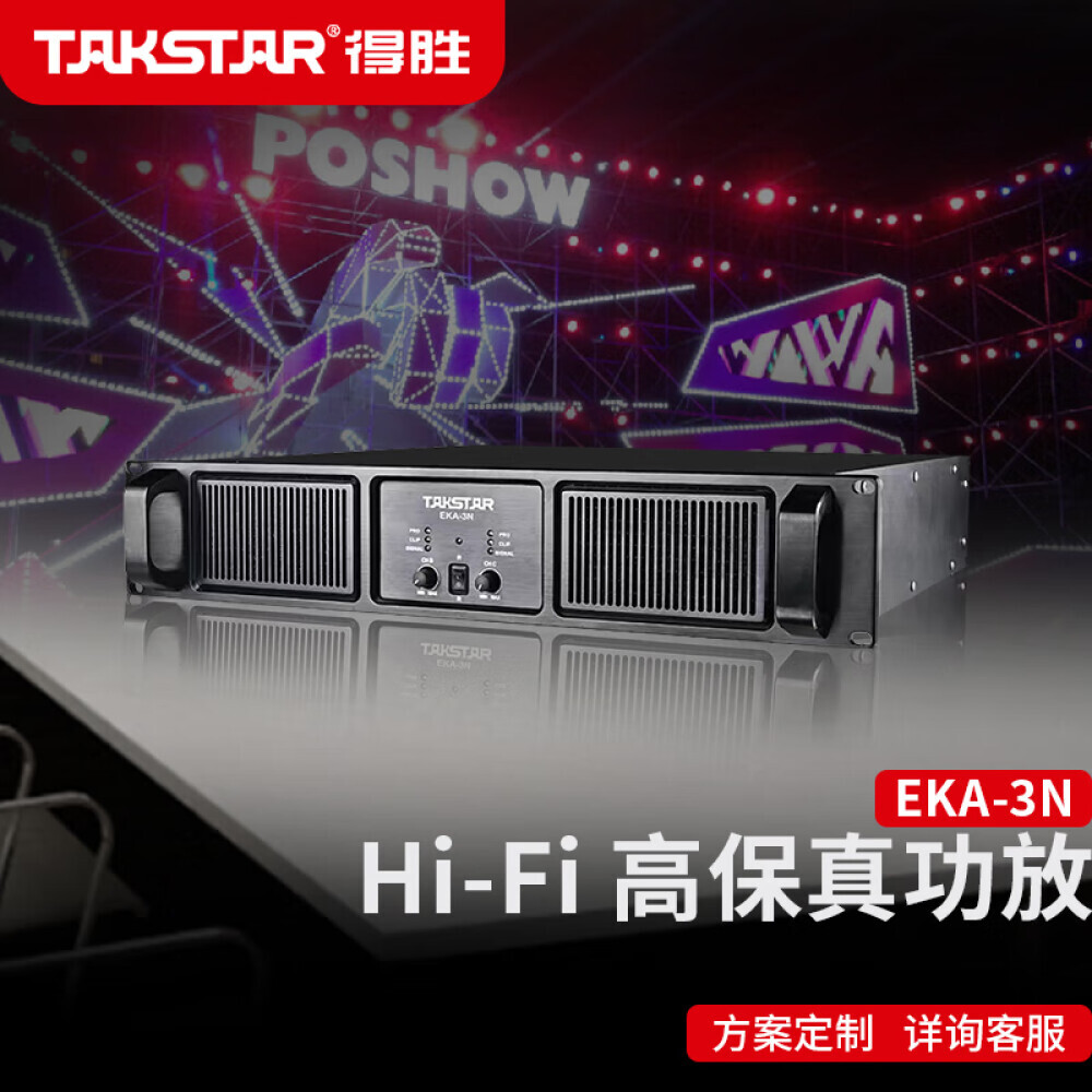 

Усилитель мощности Takstar EKA-3N двухканальный профессиональный