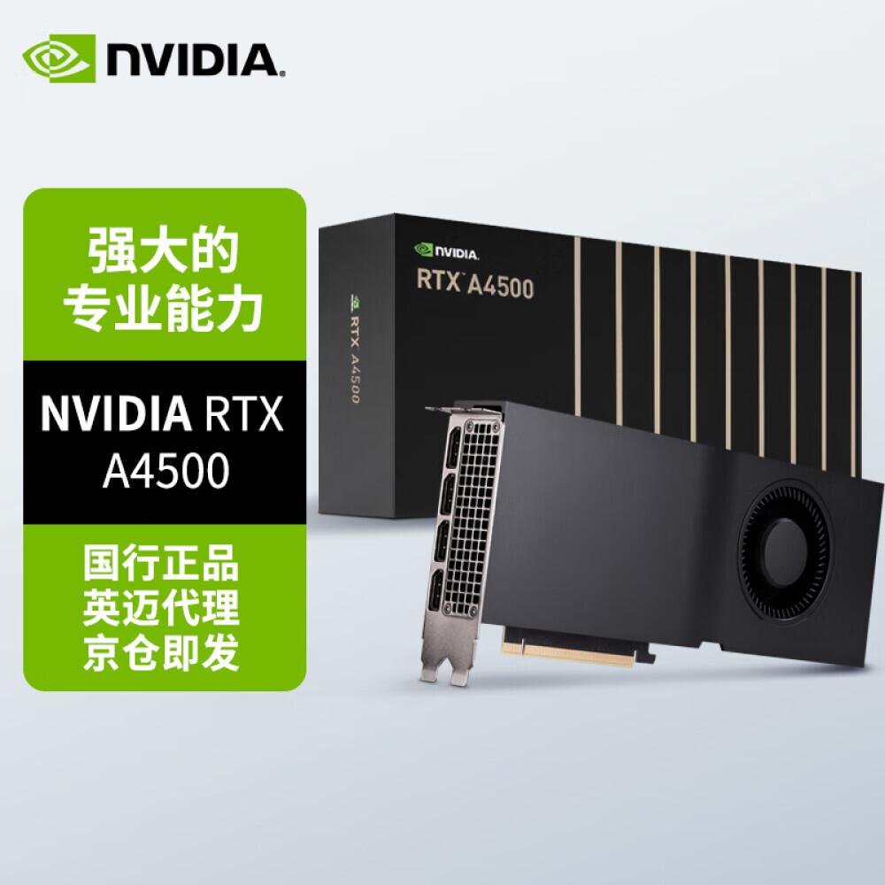 

Видеокарта профессиональная NVIDIA A4500 20GB