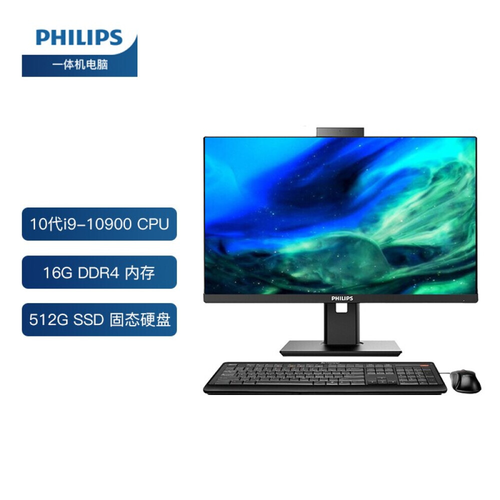 

Моноблок Philips 27" Intel i9-10900 10-го поколения