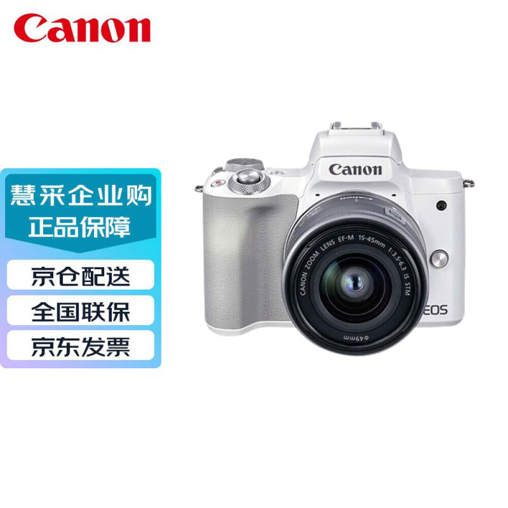 

Фотоаппарат Canon EOS M50 Mark II 4K Vlog (15-45mm), белый