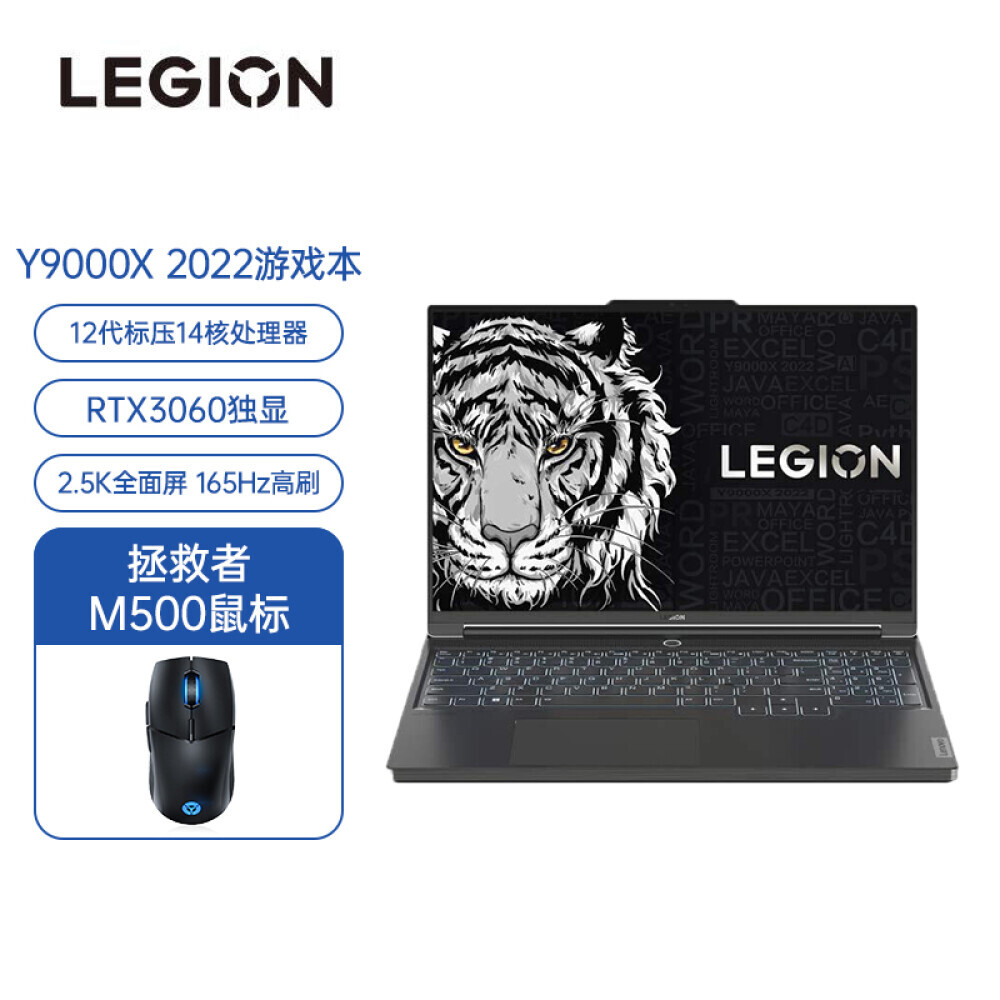 

Ноутбук игровой Lenovo Savior 16" Y9000X i7-12700H 16G 512G RTX3060 M500 , серый