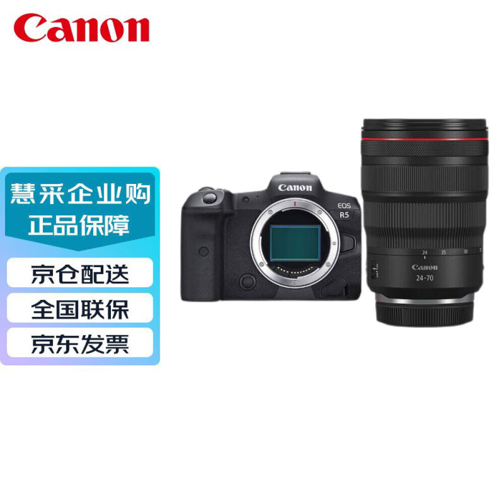 

Фотоаппарат Canon EOS R5 8K RF 24-70 128G