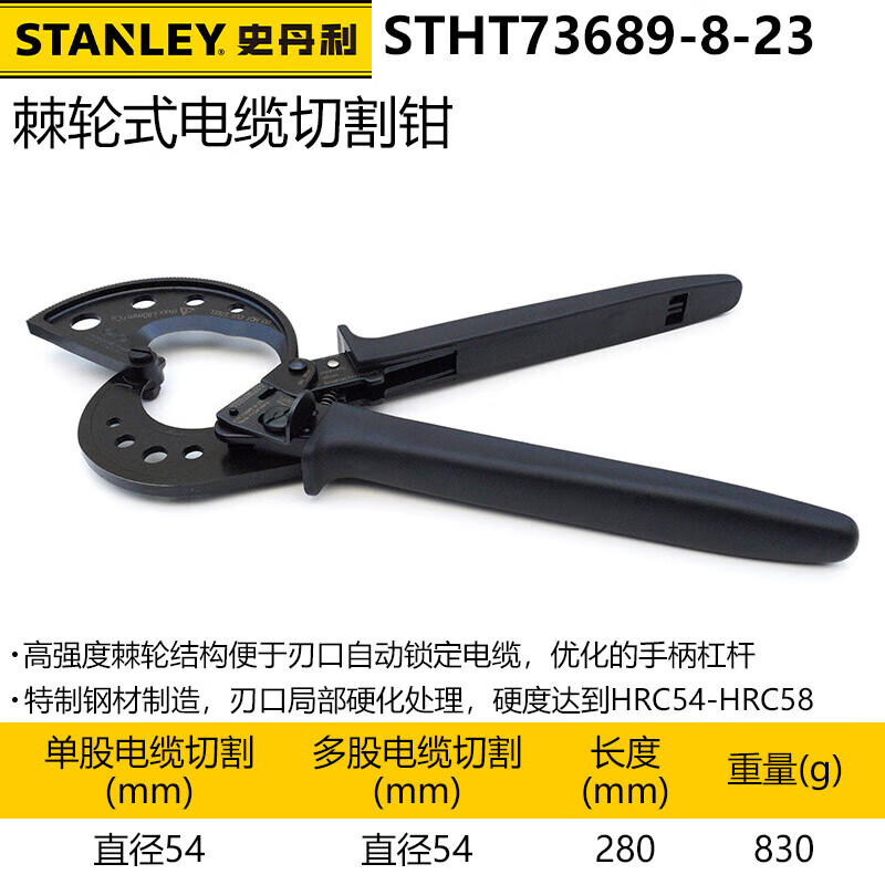 Кусачки для резки кабеля STANLEY с храповым механизмом 54 мм STHT73689-8-23