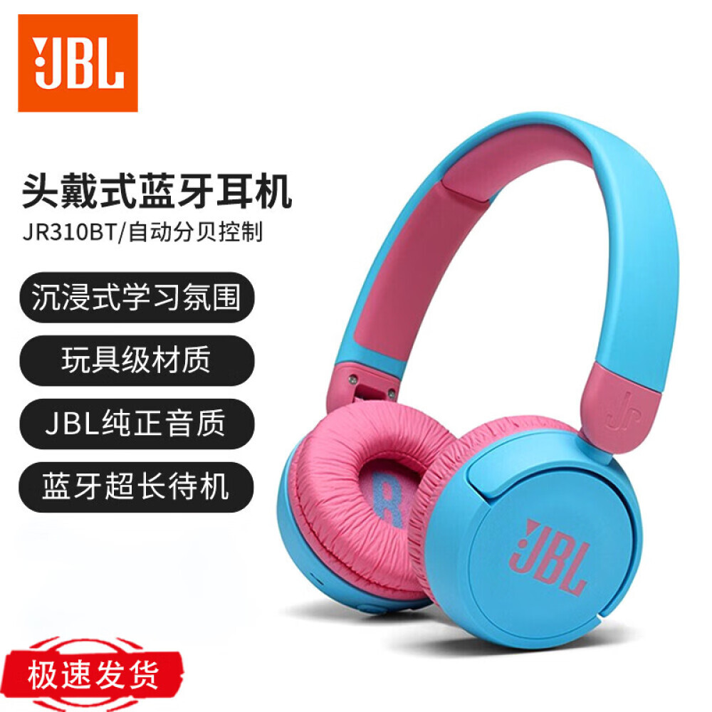 

Детские наушники JBL JR310BT с шумоподавлением, голубой