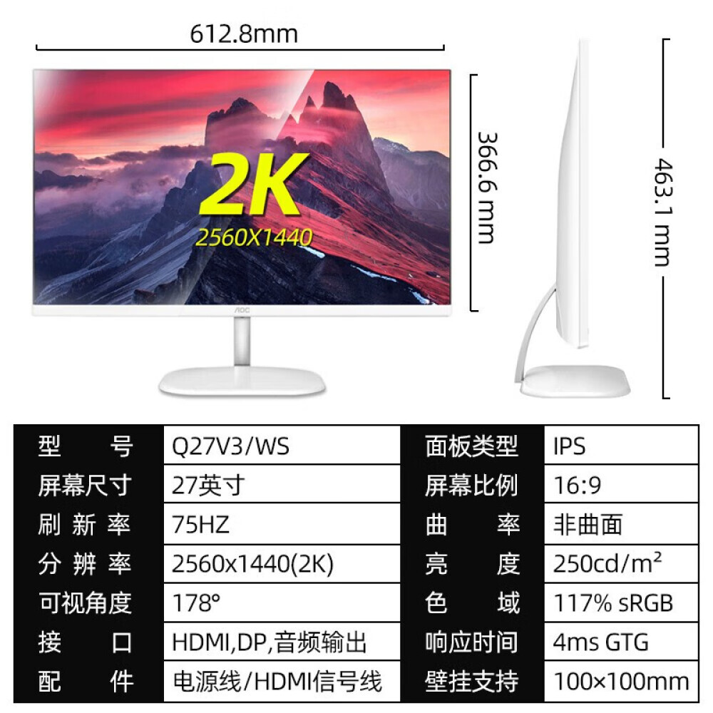 

Монитор AOC Q27V3 27" IPS 2K 75Гц с узкой рамкой
