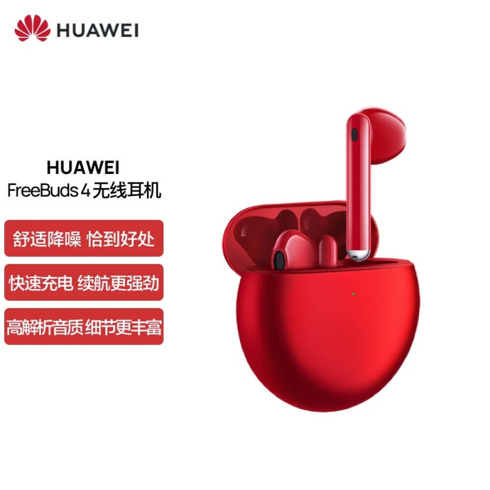 

Беспроводные наушники Huawei FreeBuds 4 true wireless с активным шумоподавлением красный