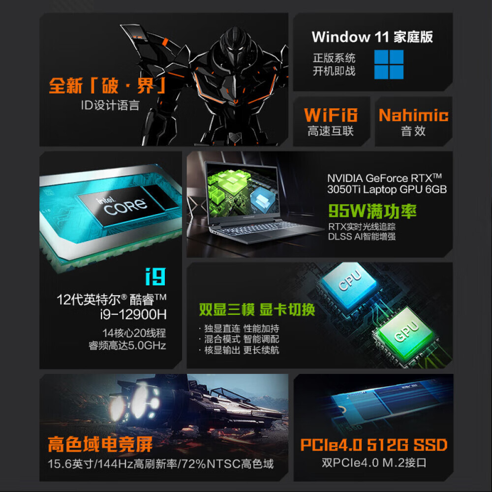

Ноутбук игровой Thor 911X Hunter 15,6" 14-ядерный i9 16G 512G RTX3050Ti 144Hz, серый