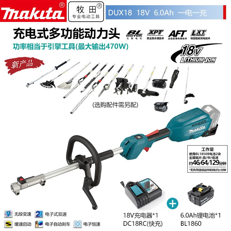 Makita DUX18 перезаряжаемая многофункциональная силовая головка с литиевой батареей, бесщеточная электрическая газонокосилка, триммер для живой изгороди 6,0, одна зарядка, одна зарядка