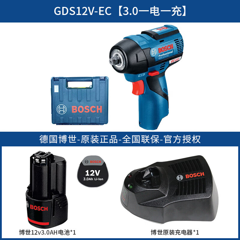 Гайковерт ударный Bosch GDS12V-EC + аккумулятор 12V/3.0Ah, зарядное устройство, кейс