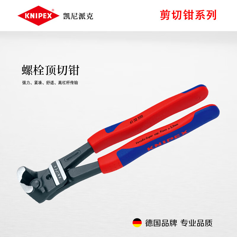 KNIPEX 61 02 200 200 мм кусачки для болтов, немецкий инструмент, мощные, компактные, удобные кусачки для болтов