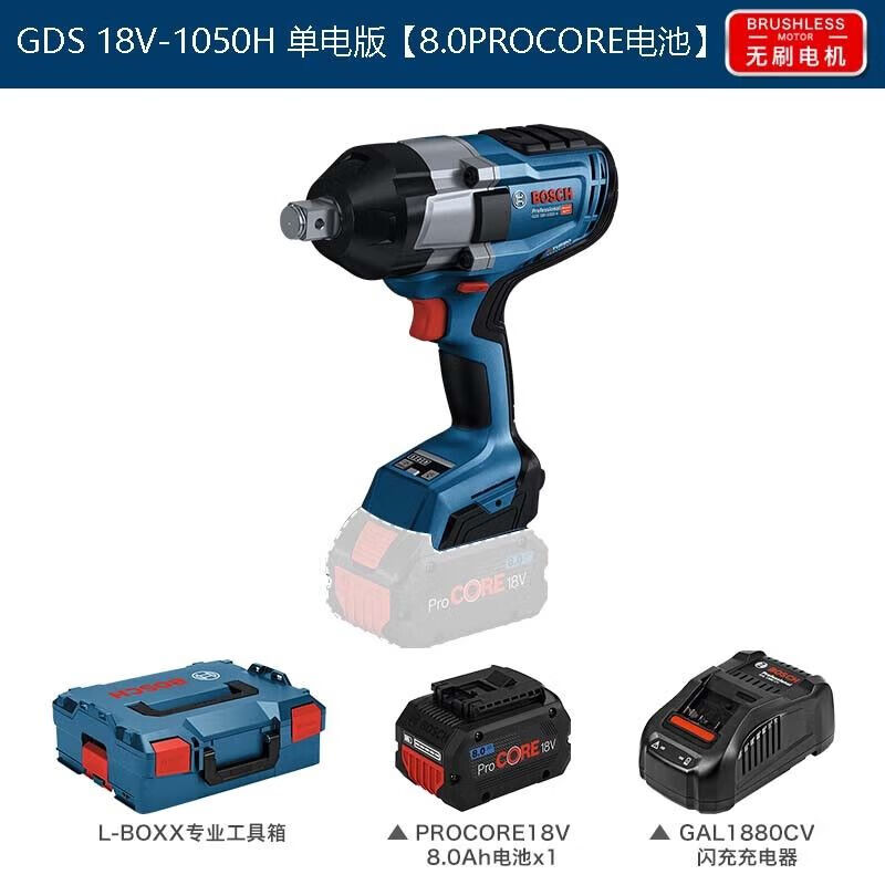 Гайковерт ударный Bosch Turbo GDS 18V-1050H + аккумулятор 8.0Ah, зарядное устройство