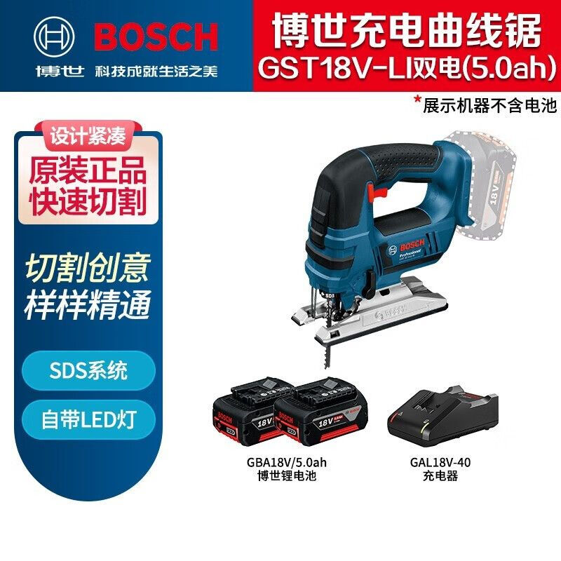 Лобзик Bosch GST18V-Li + два аккумулятора 5.0Ah