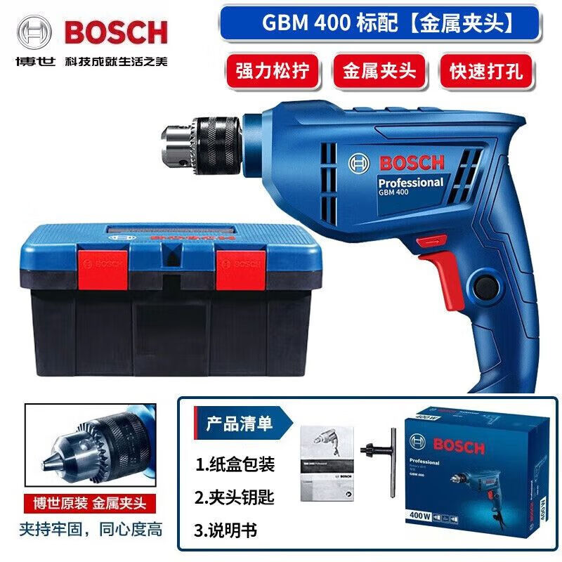 Дрель электрическая Bosch GBM400 + ящик для хранения инструментов