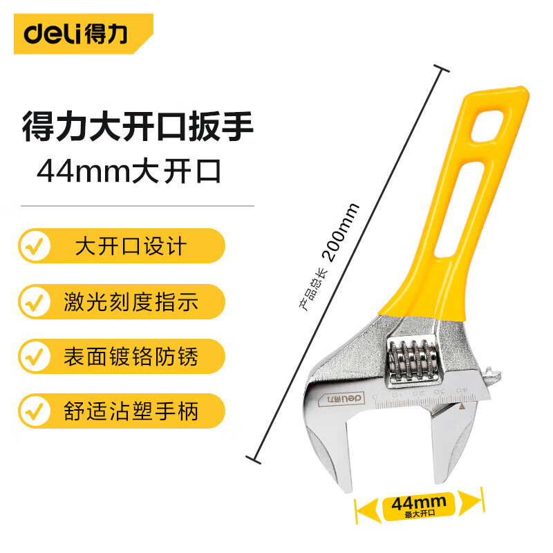 Многофункциональный разводной ключ Deli, световая ручка, разводной ключ, лазерная шкала, большое отверстие, 44 мм, DL120200