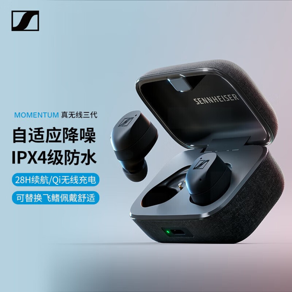 

Беспроводные наушники-вкладыш Sennheiser MOMENTUM True wireless с шумоподавлением, черный