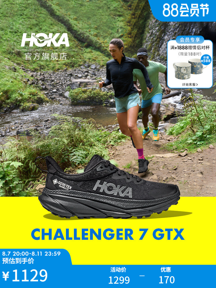 

Кроссовки Hoka One One Challenger 7, черный
