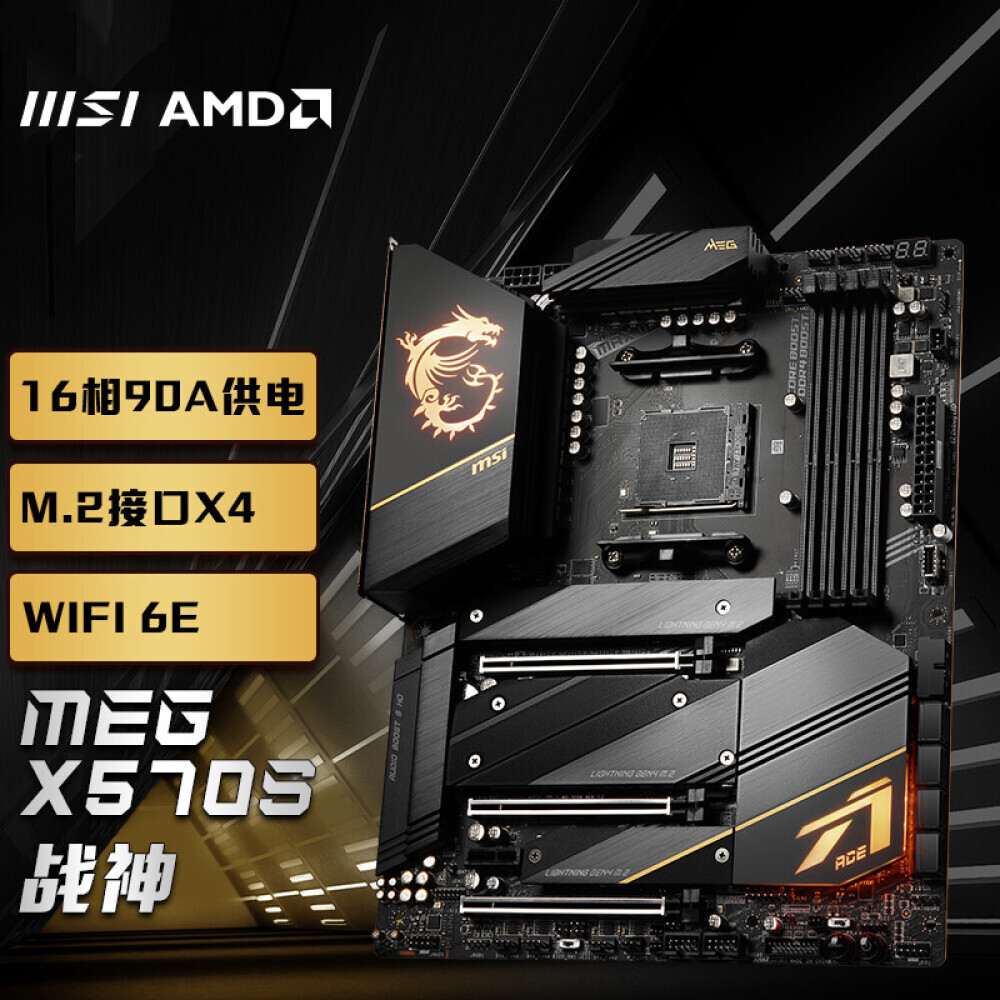 

Материнская плата MSI MEG X570S ACE MAX