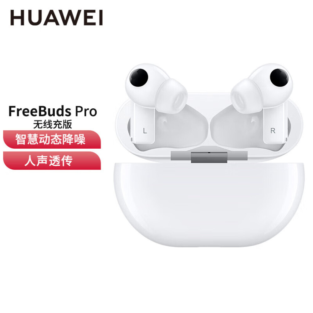 

Bluetooth-гарнитура Huawei FreeBuds Pro спортивная, белый
