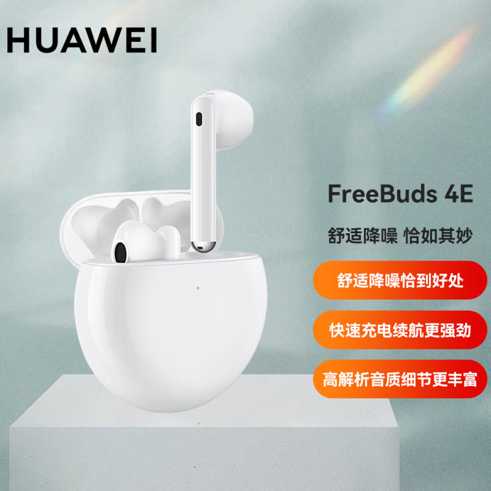 

Беспроводные наушники HUAWEI FreeBuds 4E true wireless с активным шумоподавлением, белый