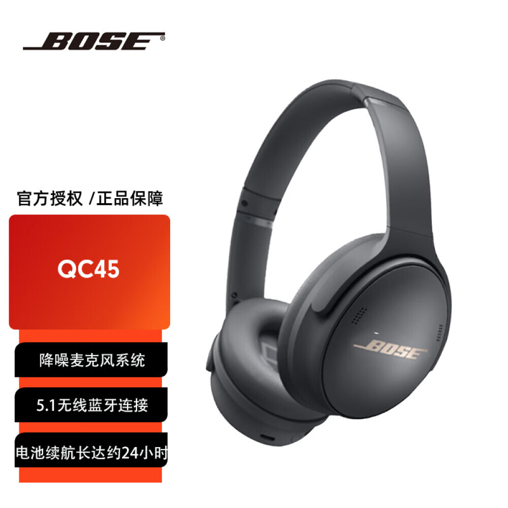 

Bluetooth-гарнитура Bose Quiet Comfort 45 с шумоподавлением, серый