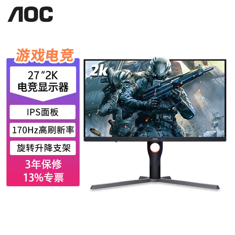

Монитор AOC Q27G3S 27" IPS 2K 170Гц