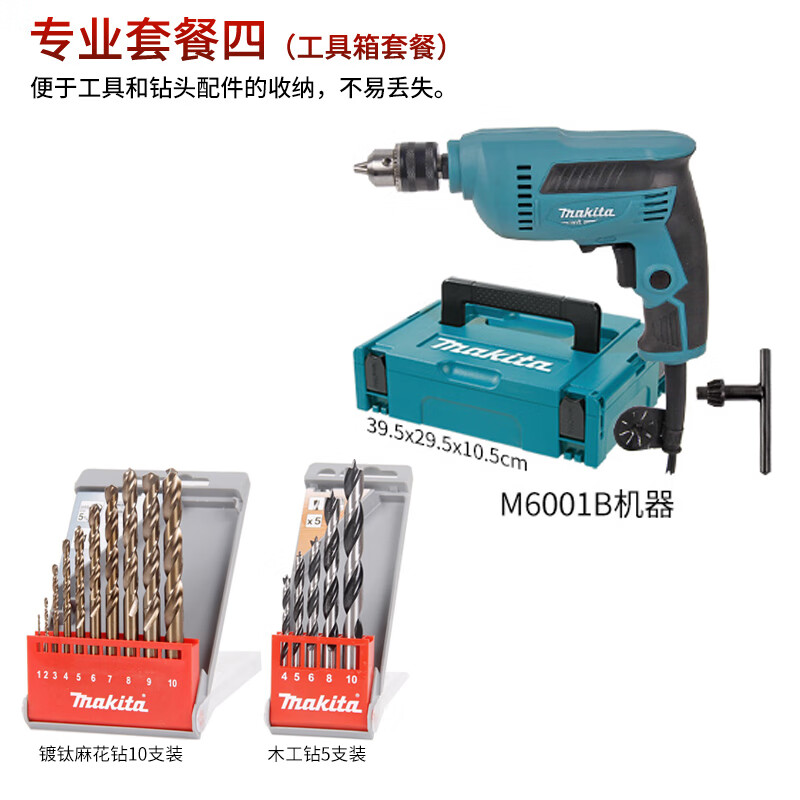 Дрель электрическая Makita M6001B + набор сверл