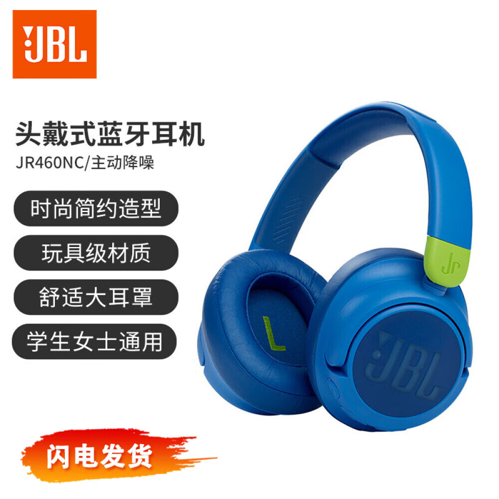 

Bluetooth-гарнитура JBL JR460NC детская с шумоподавлением, голубой