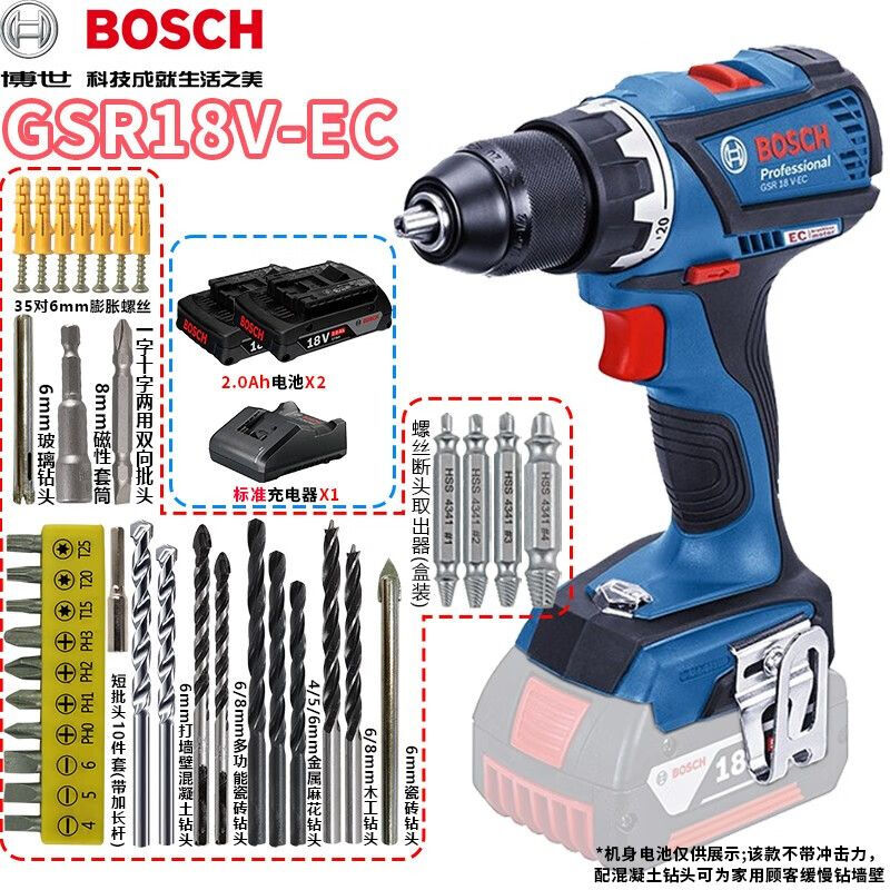 Шуруповерт аккумуляторный Bosch GSR18V-EC + два аккумулятора 2.0Ah, зарядное устройство