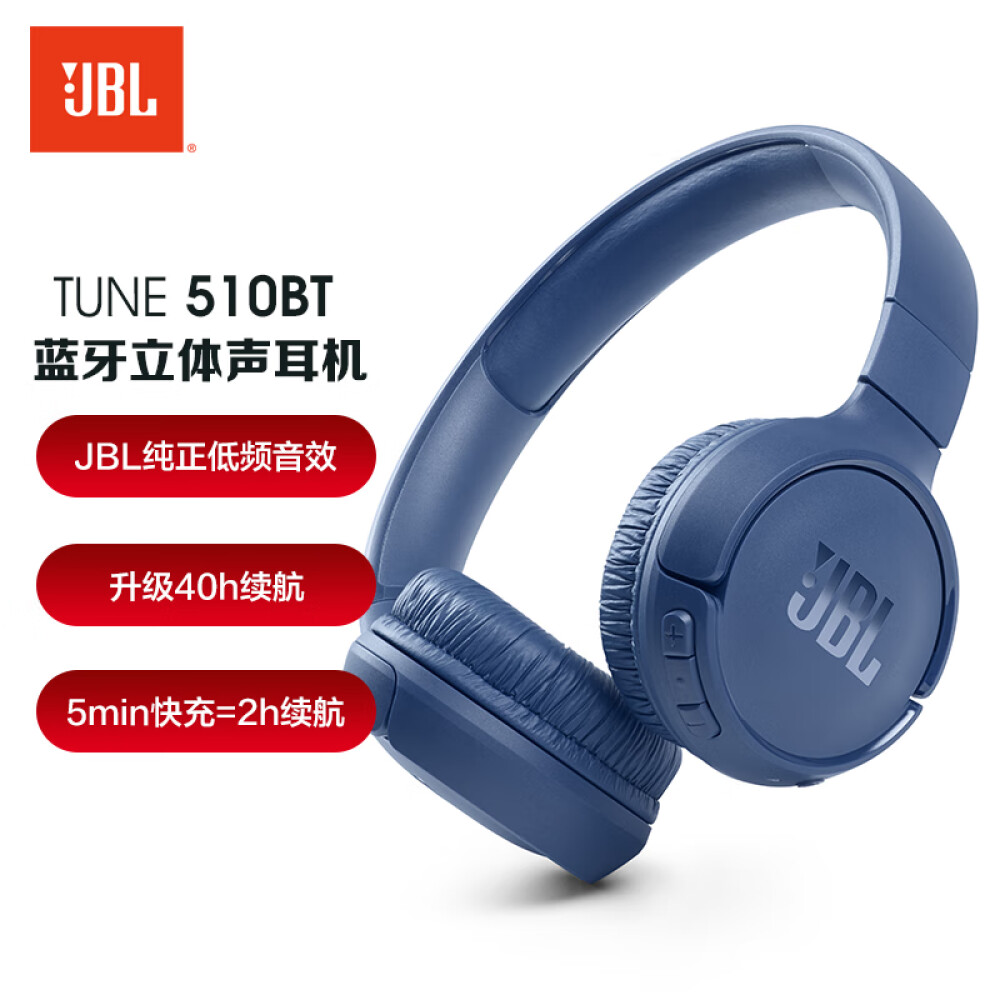 Беспроводные наушники jbl 510 bt. JBL 510. Наушники JBL tune510bt Хабаровск.