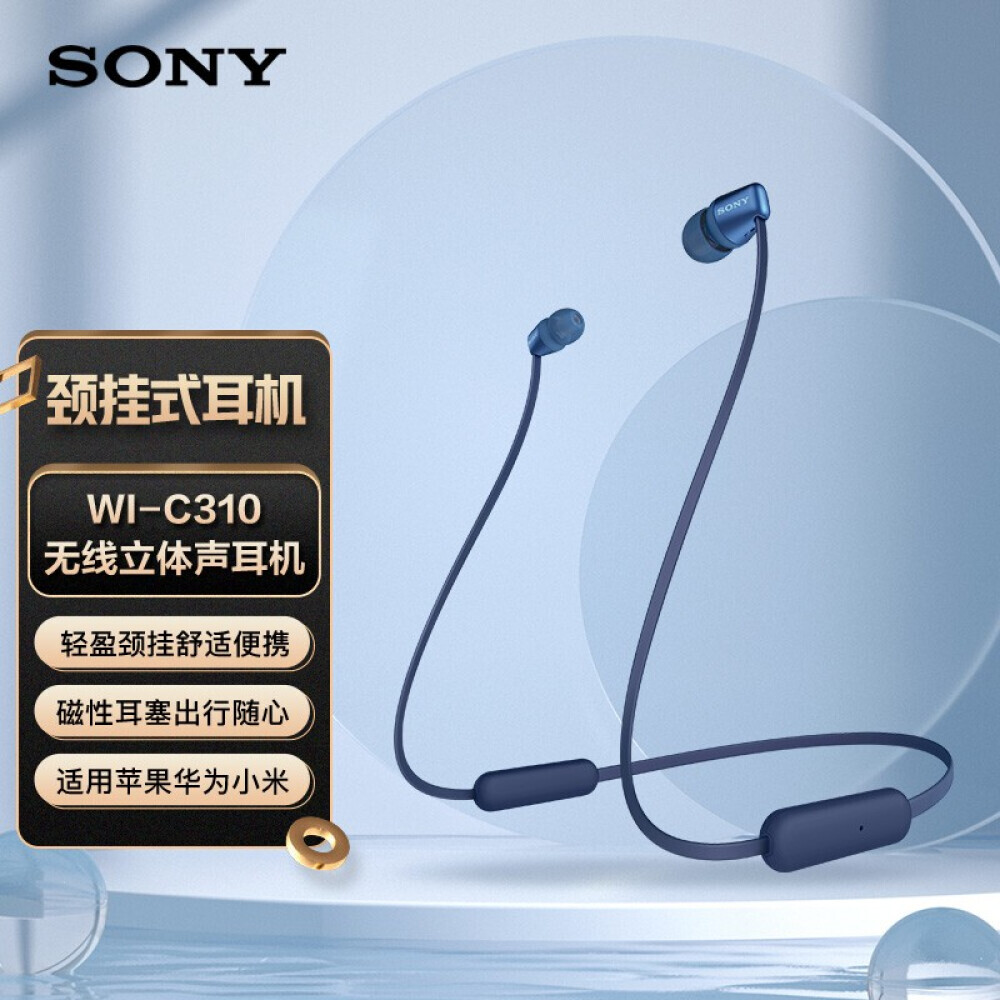 

Беспроводные наушники-вкладыши Sony WI-C310 с шумоподавлением, синий