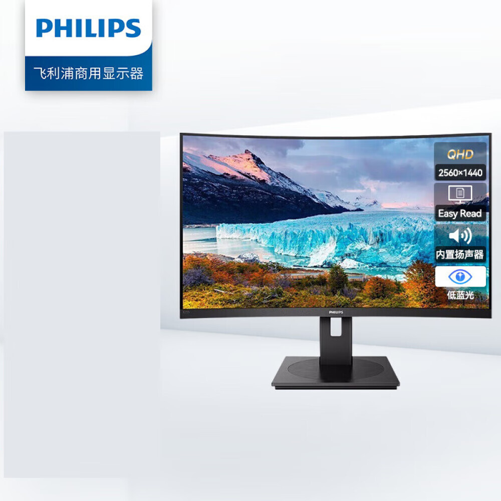 

Монитор Philips 325S1CAE 31,5" 2K 144Гц с изогнутым экраном