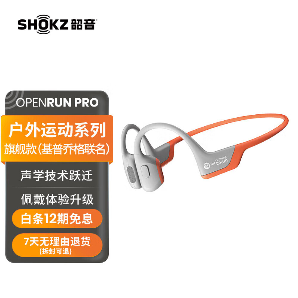 

Беспроводные наушники SHOKZ OpenRun Pro с костной проводимостью, оранжевый