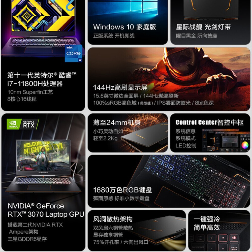 

Ноутбук игровой ThundeRobot 911Pro 2023 Huijin 15,6" i7-11800H 3070 16G 144Hz, черный / оранжевый