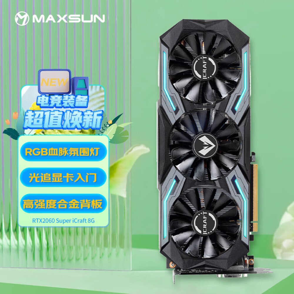

Видеокарта игровая Maxsun Gaming GeForce RTX 2060 Super iCraft GDDR6 8GB RGB