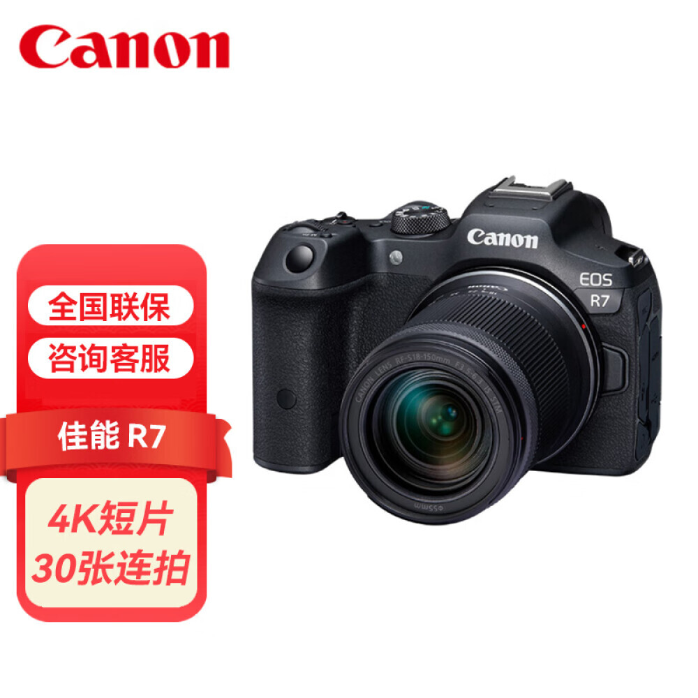 

Фотоаппарат Canon EOS R7 RF-S18-150