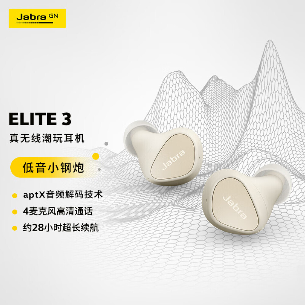 

Беспроводные наушники Jabra Elite3 True Wireless с шумоподавлением, белый