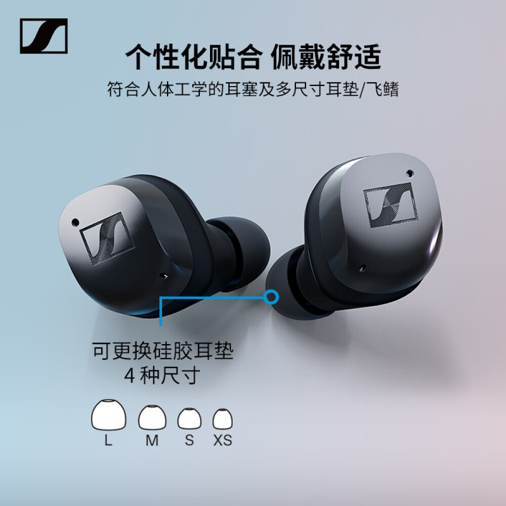 Sennheiser Momentum True Wireless 3 Купить