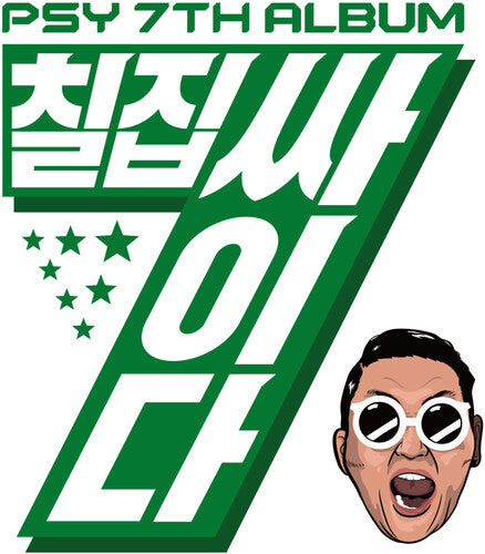 

CD диск PSY: Psy Vol. 7