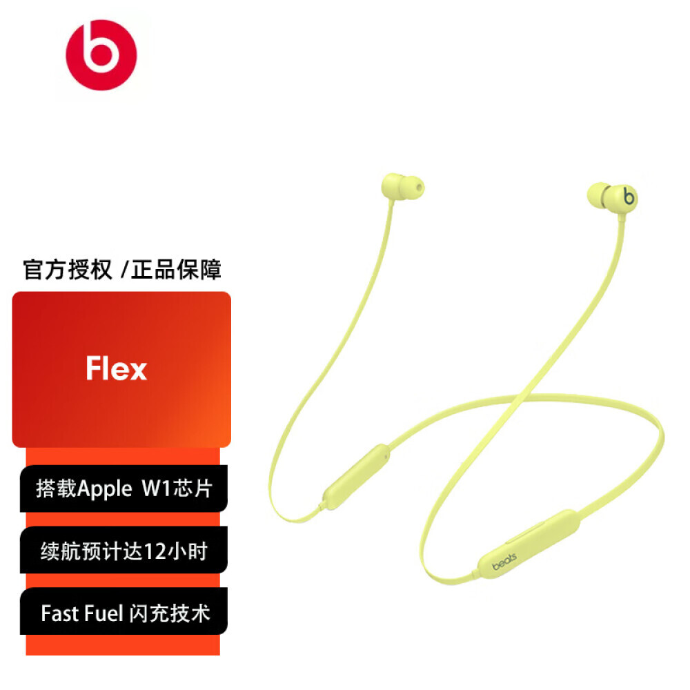 

Bluetooth-гарнитура Beats Flex Michael call, грейпфрутово-желтый