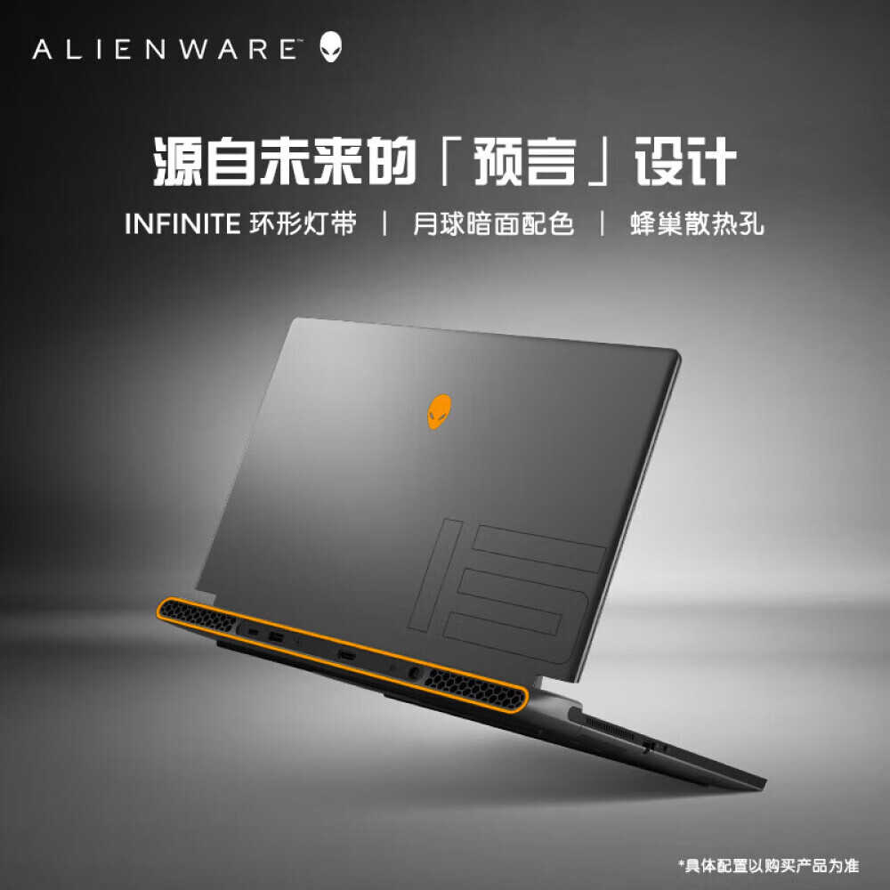 

Ноутбук игровой Alienware m15 R7 15,6" 12-го поколения i7 16G 512G RTX3060 165Hz, черный