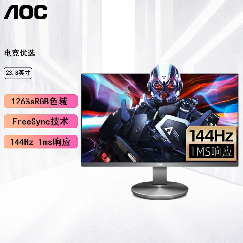 

Монитор AOC G2490VX/BS 23,8" 144Гц