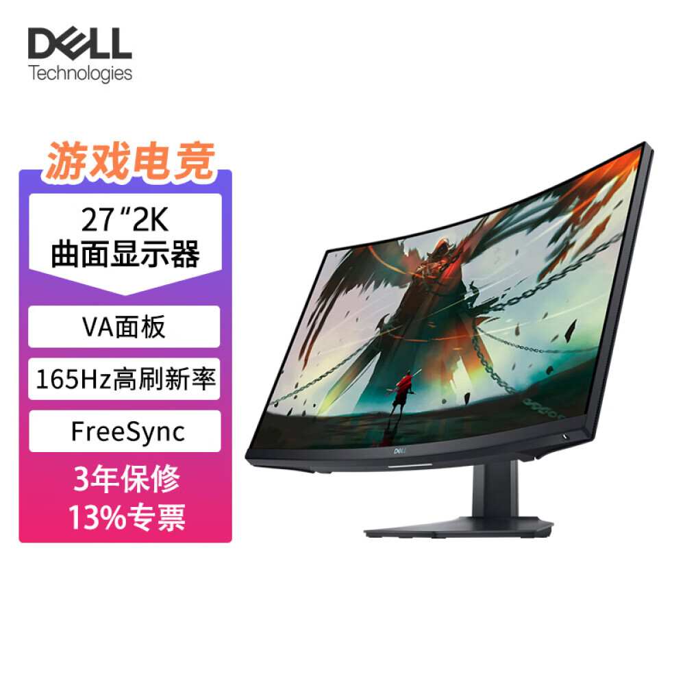 

Монитор Dell S2722DGM 27" 2K 165Гц с изогнутой поверхностью