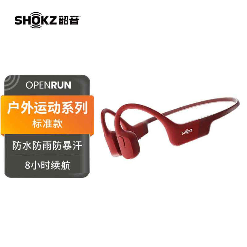 

Bluetooth-гарнитура Shokz Shaoyin OpenRun S803 спортивная, красный