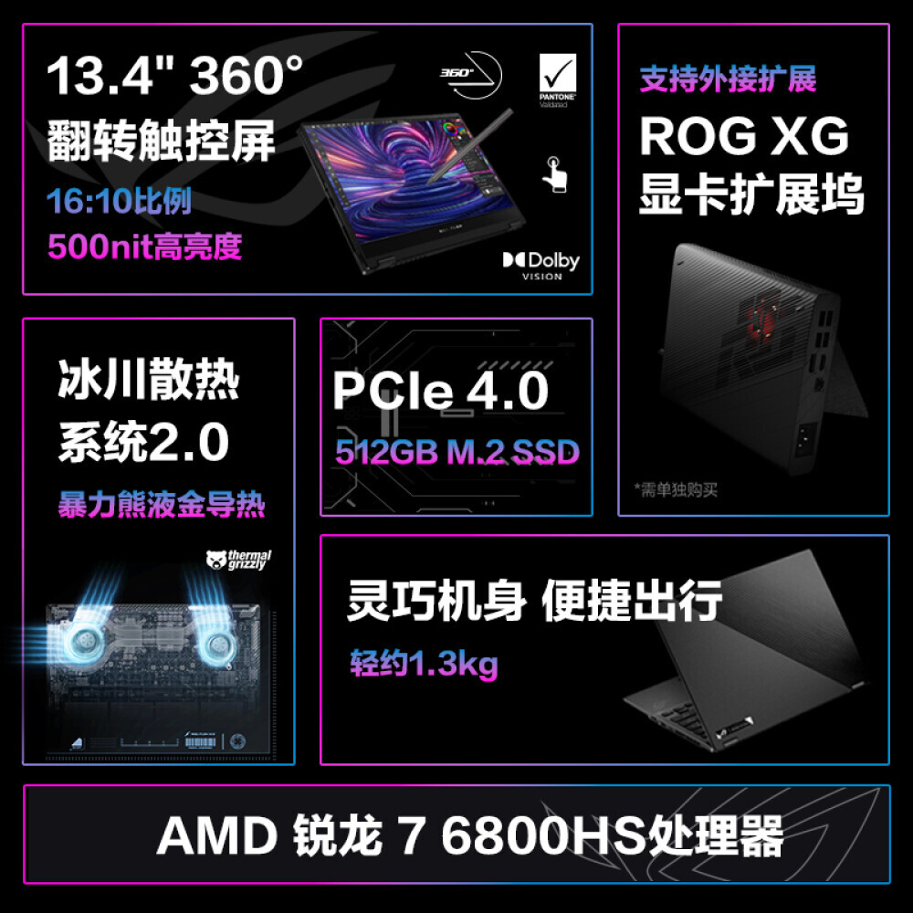 

Ноутбук игровой Asus ROG Magic 13,4" R7-6800HS 16G 512G 120Hz, черный