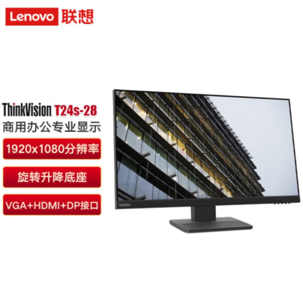 

Монитор Lenovo T24s-28 23,8" IPS (с интерфейсом DP+HDMI+VGA