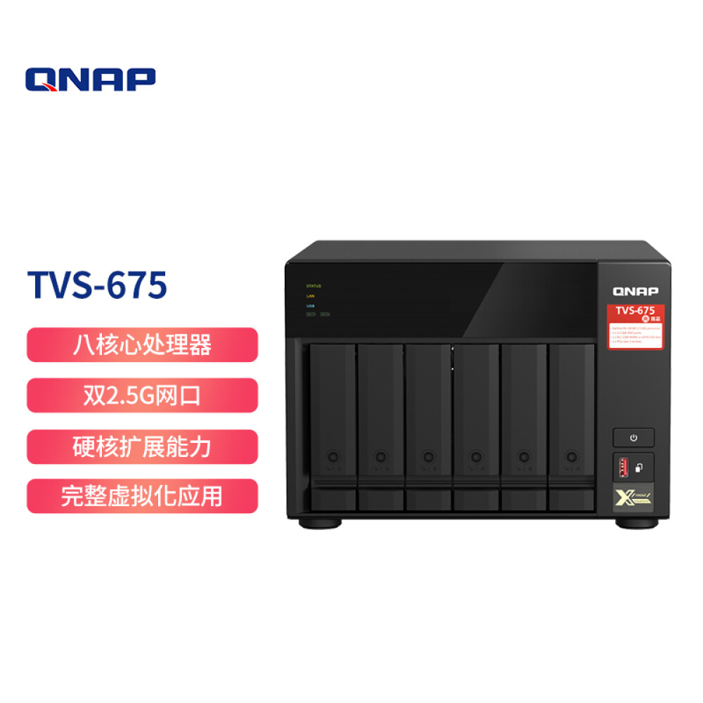 цена Сетевое хранилище QNAP TVS-675-8G 6-дисковое