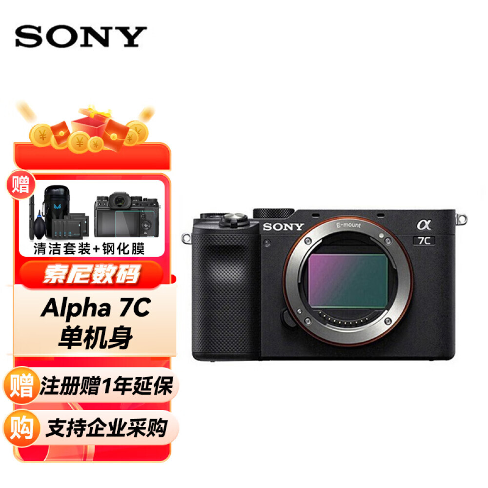 

Фотоаппарат Sony Alpha 7C