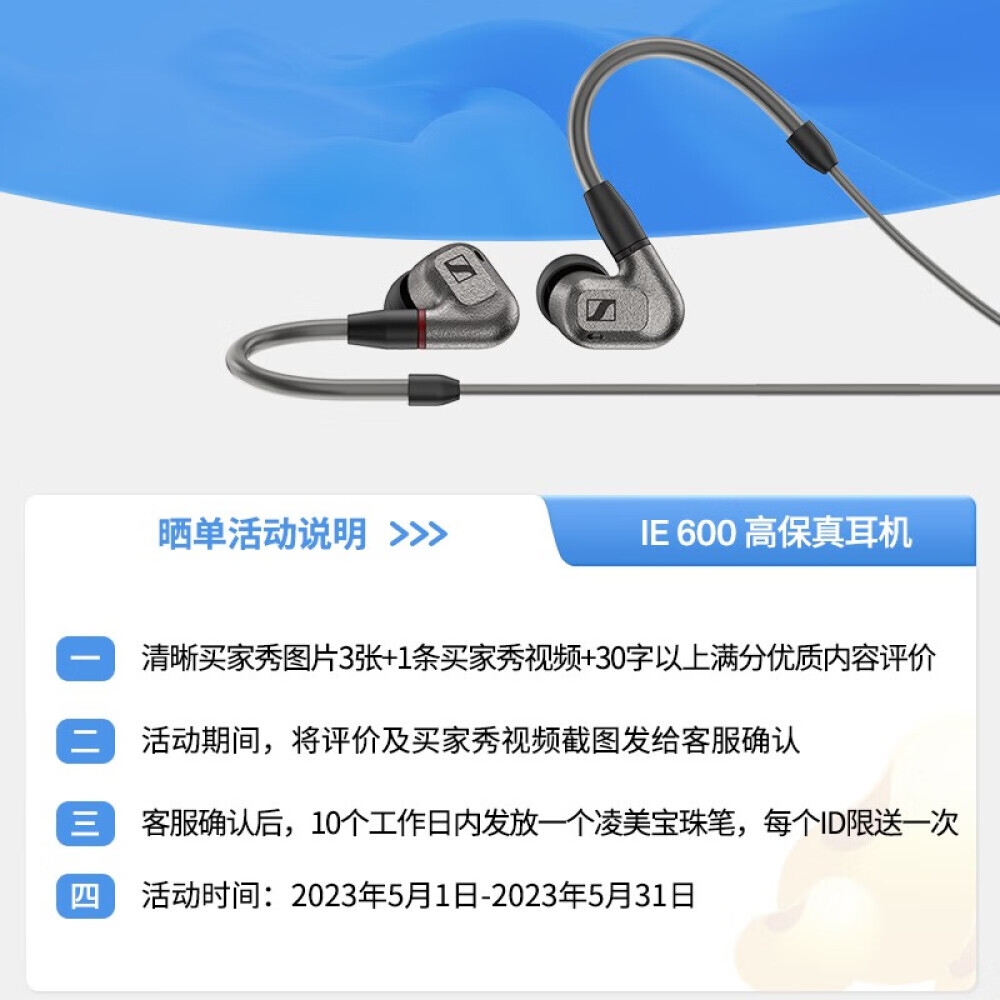 

Наушники Sennheiser серии IE со съемным разъемом MMCX, черный